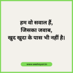 Best Pain Shayari in Hindi