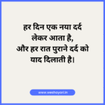 Best Depression Sad Shayari in Hindi
