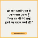 Best Life Shayari in Hindi